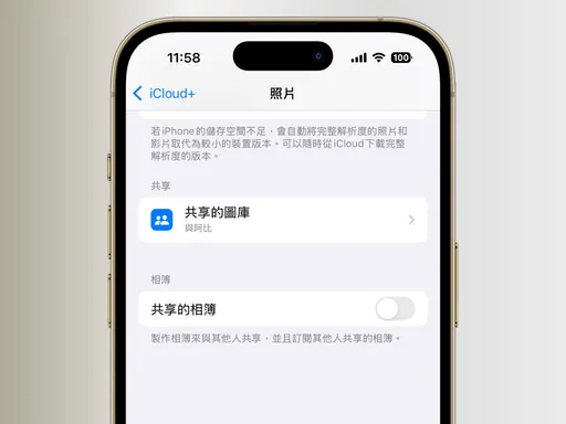 iPhone共享的照片圖庫 vs 共享的相簿差異 完整比較一次看懂