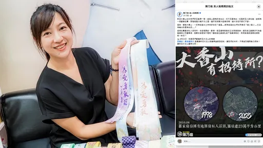 綠議員瞎批藍委佔國土「23萬平方公里」 認錯直呼:意外獲得好多關注