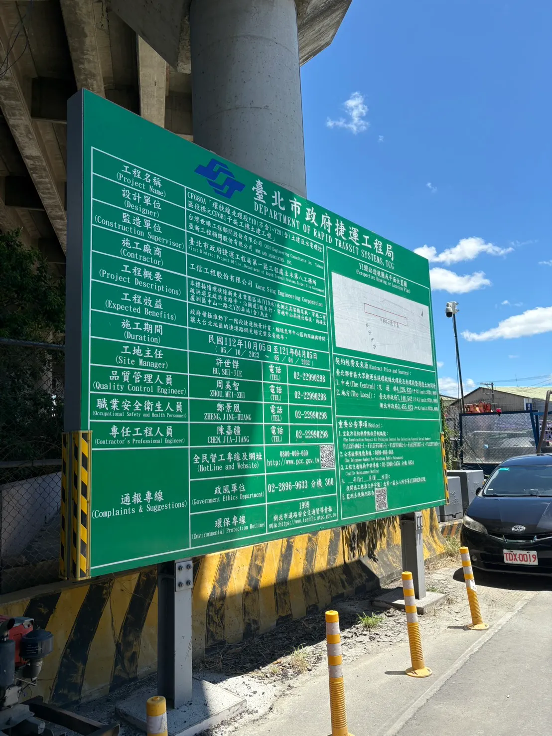 该处为捷运局工程。翻摄画面