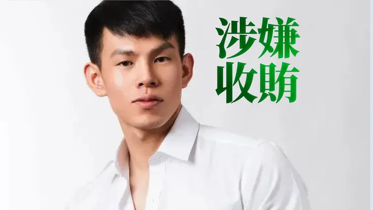 「小英男孩」郑亦麟遭声押！男密友请回、父母10万交保