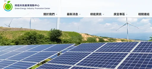 經濟部綠推中心前副執行長任內涉收賄 檢調大規模搜索約談