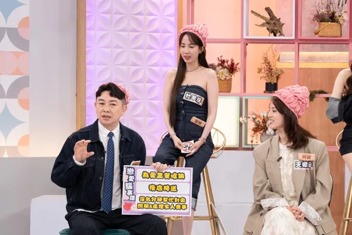 前男友带干妹妹回家睡! 8字歪理说服爱雅让全场大傻眼
