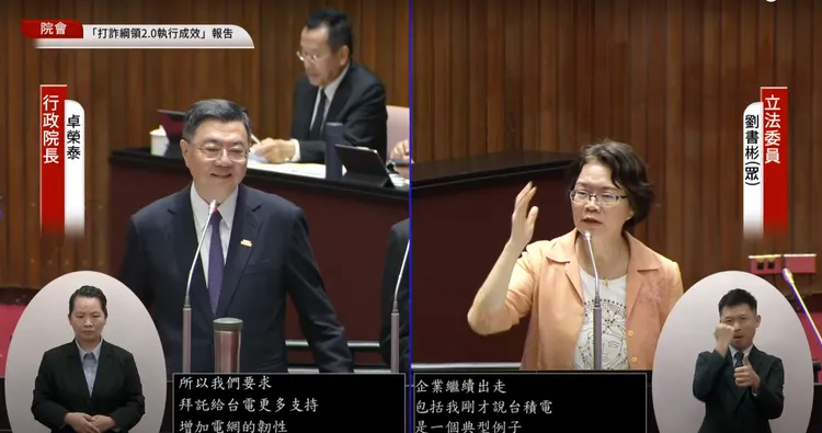民眾黨立委劉書彬質詢偏離主題，遭立法院長韓國瑜喊時間暫停。翻攝自國會頻道