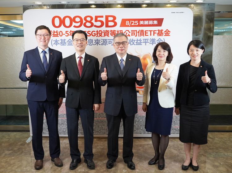 降息政策反覆如何應對？群益00985B延續三高經典配方　8/25開募