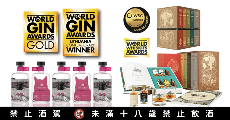 酒展兩款「紅粉貓迷倫敦琴酒」與「單一麥芽威士忌原味桶45%禮盒組」都是拿下世界大獎的酒款，精美醇厚，值得收藏家珍藏。左起圖克圖克、英蓋爾提供