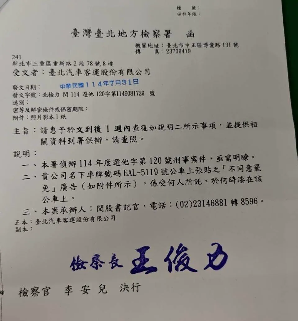 台北客运公司刊登罗智强反罢免广告,被北检「查水表」。翻摄自罗智强脸书