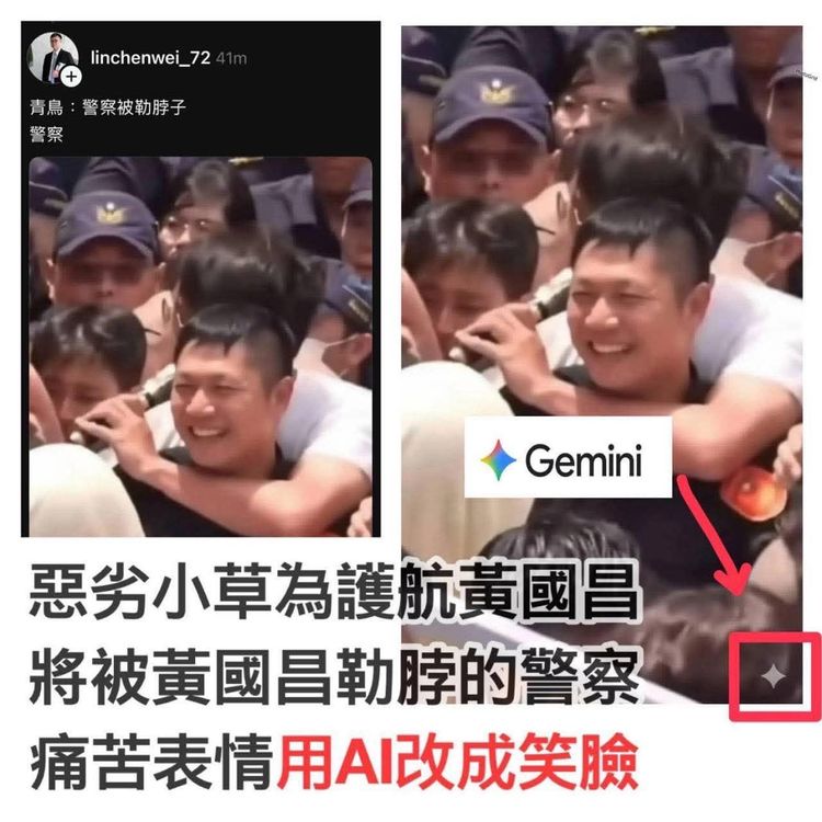警察被黃國昌勒頸還燦笑？他揪1破綻：合成圖幫洗地