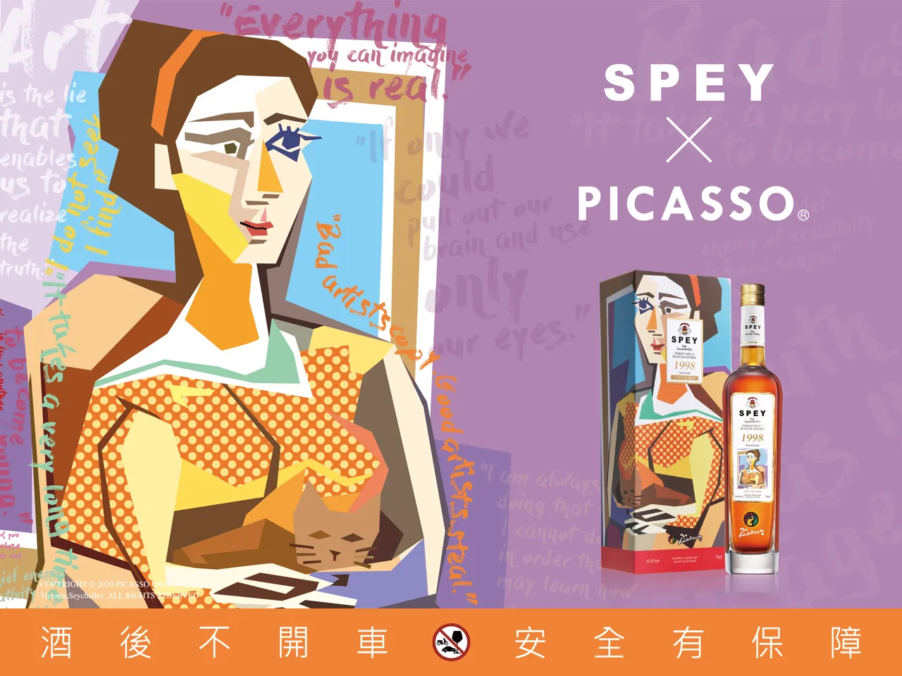 SPEY × PICASSO® 第六章《EVA》宛如一件跨越世纪的珍稀艺术品,8 月 27 日正式开放预购,全台限量仅 720 瓶,极具收藏价值。业者提供