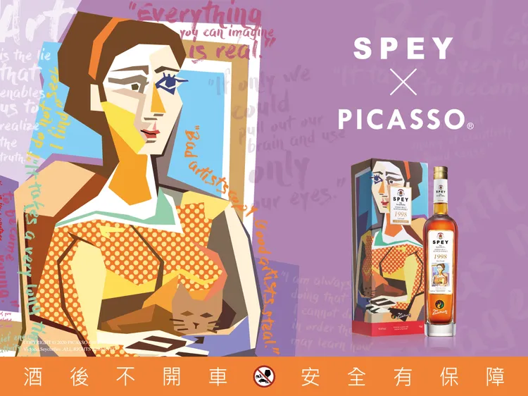 SPEY × PICASSO® 第六章《EVA》宛如一件跨越世紀的珍稀藝術品，8 月 27 日正式開放預購，全台限量僅 720 瓶，極具收藏價值。業者提供