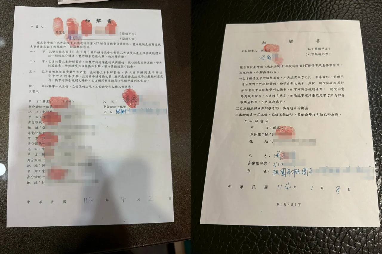 蒋宪忠出示与对方受伤较重的伤者和解书,盼法官能考量他平时多做公益,给予自新机会。蒋宪忠提供