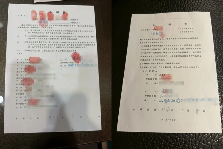 蔣憲忠出示與對方受傷較重的傷者和解書，盼法官能考量他平時多做公益，給予自新機會。蔣憲忠提供