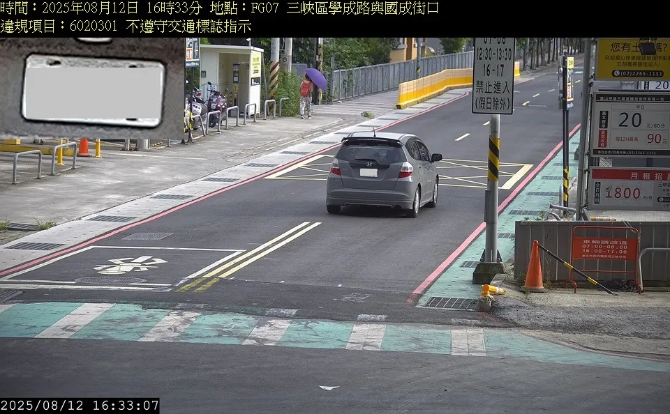 三峽區學成路與國成街口(北大國小周邊)設置科技執法,取締車輛不停讓行人及行駛時段性禁行路段,管制時段內所有車輛均不得駛入國成街。翻攝畫面