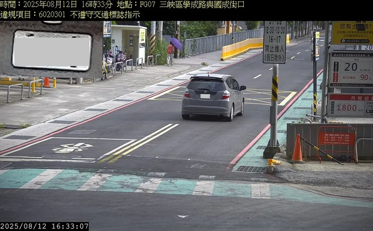 三峽區學成路與國成街口(北大國小周邊)設置科技執法，取締車輛不停讓行人及行駛時段性禁行路段，管制時段內所有車輛均不得駛入國成街。翻攝畫面