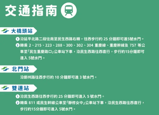 活动周边不易停车且实施交通管制措施,建议利用大众运输前往。台北市观传局提供