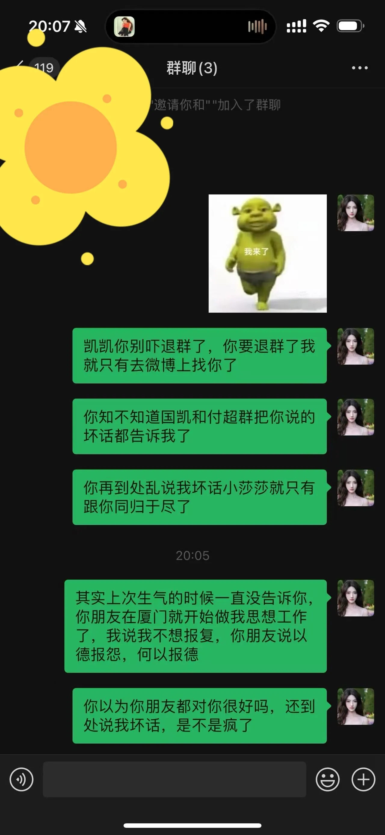 许荔莎PO出和许凯分手后的对话纪录。翻摄许荔莎微博