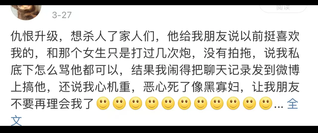 许荔莎曾在小号谈论许凯。翻摄许荔莎微博
