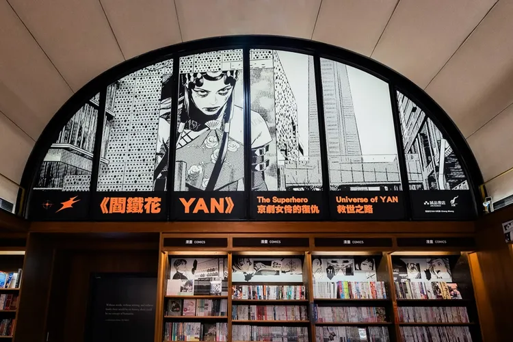 誠品生活南西5F書店拱型大窗呈現《閻鐵花》場景。誠品提供