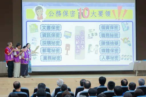 持續強化資安防護 桃園市府舉辦公務保密防範洩密研習
