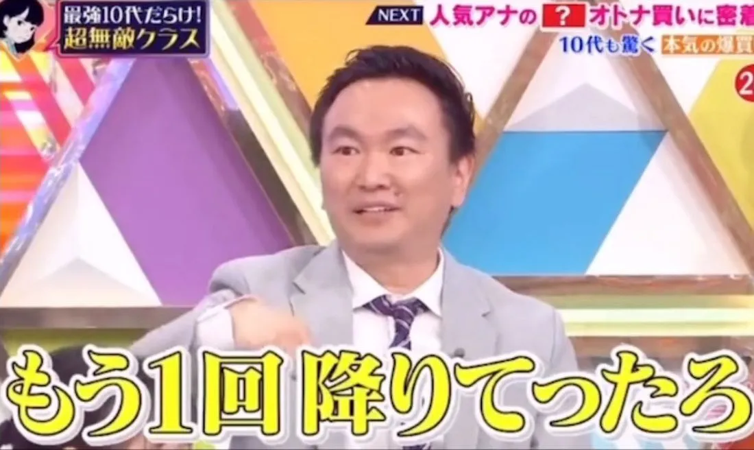 山内健司3年前在节目上谈到陌生女子让他先进电梯,似乎因担心人身安全不愿和他独处,于是他上去后又接著搭到1楼,想看女子会露出什么表情。翻摄X