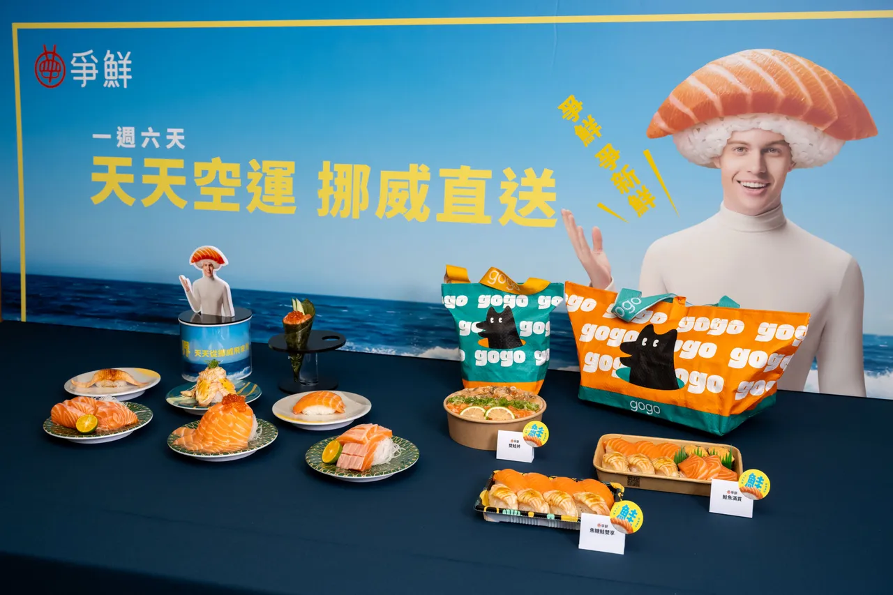 台湾本土最大连锁回转寿司业者争鲜餐饮集团,看准国人喜爱鲑鱼系列商品,今夏再度抢攻鲑鱼商机,透过「天天空运、挪威直送」,8月全新升级,推出3款鲑鱼肚等顶级部位的新商品。争鲜提供