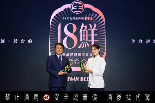 台啤18天生啤携手黑白大厨郑智善 公开18间最鲜台湾味餐厅