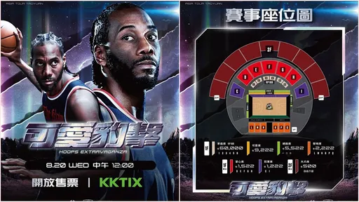 NBA球星「可爱豹击」雷纳德携唐斯 票价出炉最便宜500元就能看