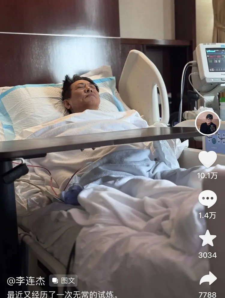 李連杰於抖音證實身體不適、入院治療。翻攝抖音