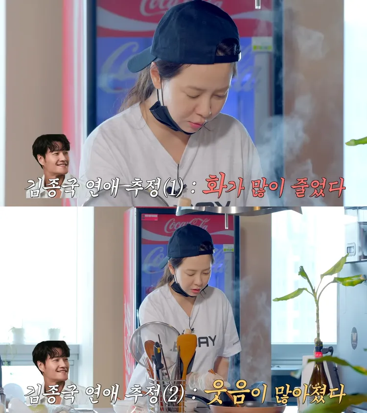 宋智孝舉出2點佐證，金鍾國變得比較少生氣，笑容也變多了。翻攝YouTube