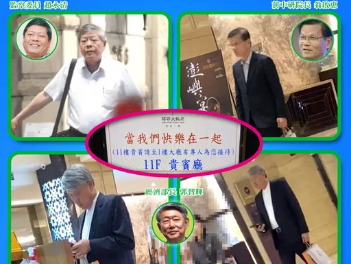 郭智輝關稅疊加20%當晚宴飲「快樂在一起」 經濟部緊急回應