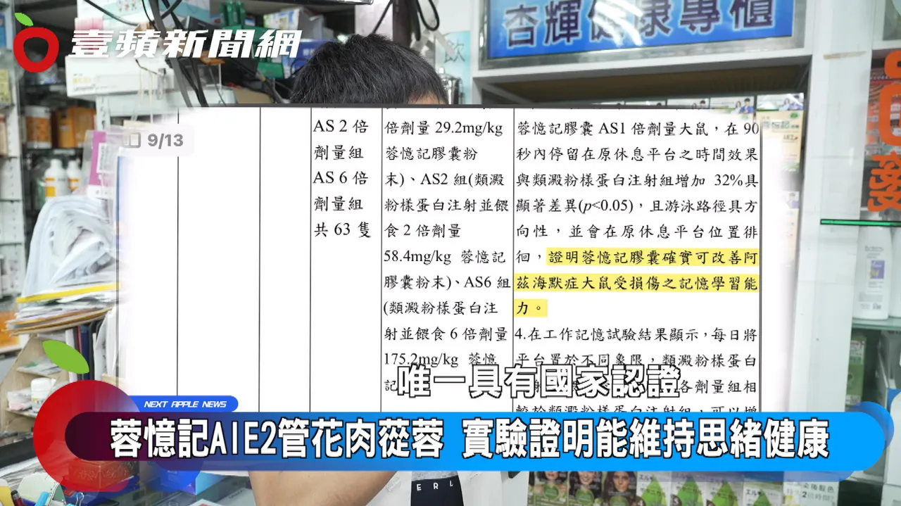 杏辉蓉忆记,具国家认证,有科学根据更安心!