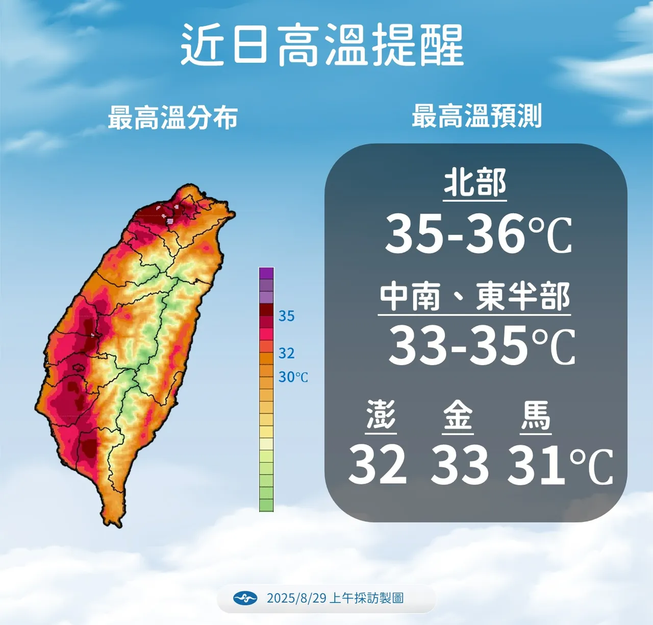 今日白天新北市為紅色燈號,恐連續出現38度極端高溫。中央氣象署提供