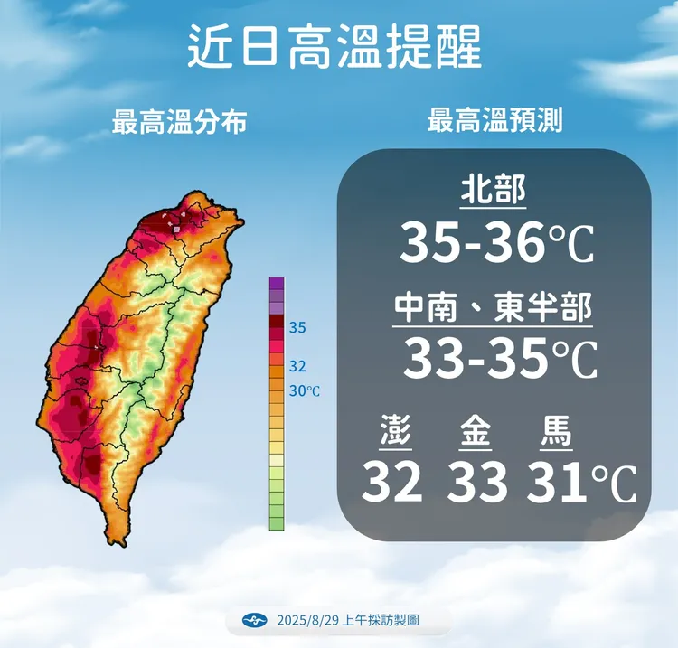 今日白天新北市為紅色燈號，恐連續出現38度極端高溫。中央氣象署提供