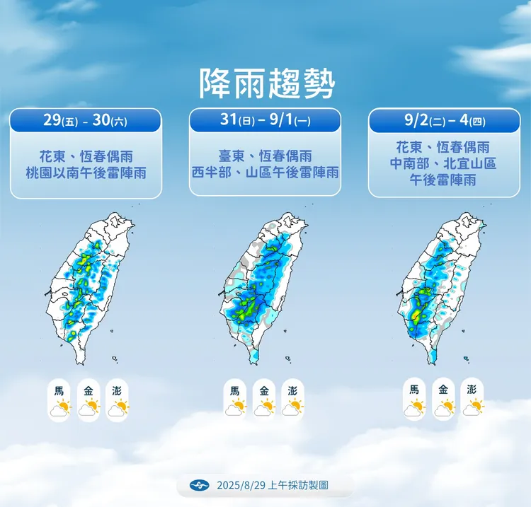 週末午後雷陣雨增多。中央氣象署提供