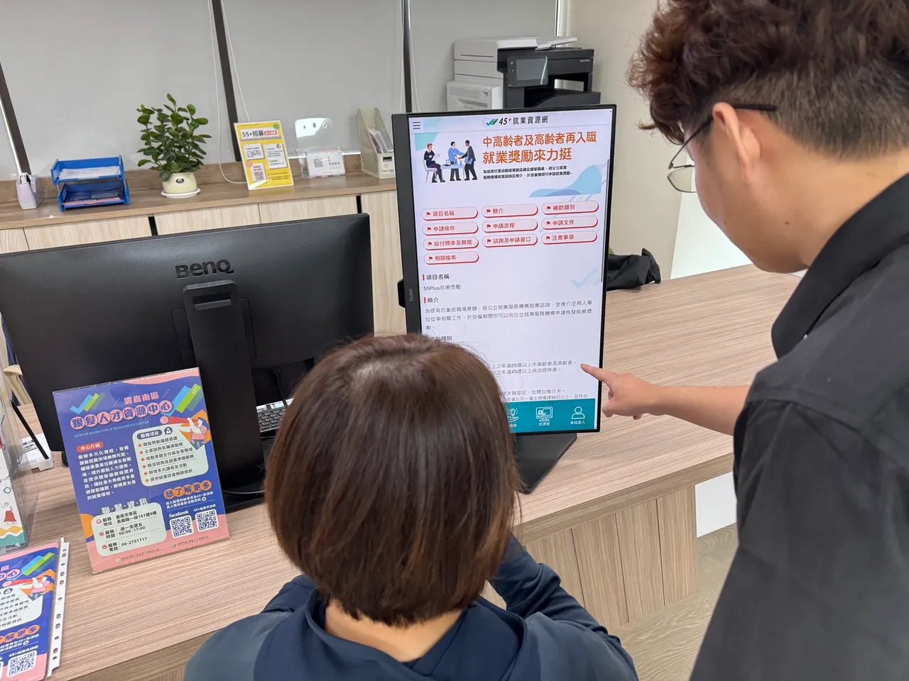 中高龄及高龄民众可利用「45+就业资源网」获取就业资讯。分署提供
