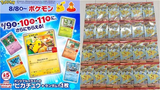 日本麥當勞送「寶可夢卡」 再掀兒童餐之亂!黃牛竟丟棄大量餐點