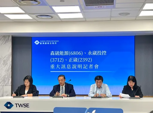 森崴能源離岸風電案虧44億 富崴墊款近200億盼台電協商