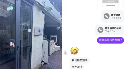 女客預約用餐到場「餐廳不見了」 業者竟回「笑到流淚」表情符號
