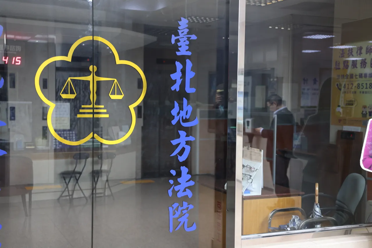台北地方法院。资料照