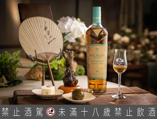 麦卡伦携手JING Tea谱茶酒雅境 全台举办限定茶酒仪式体验活动