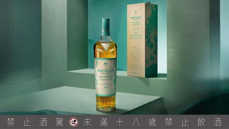 麥卡倫《蜜蘭香茶韻》展現茶酒交融魅力，跨越工藝與風土文化界限。品牌提供