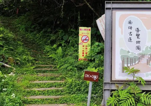 新竹南坪古道「揮刀威嚇」 警開槍制止!6旬男中彈命危送