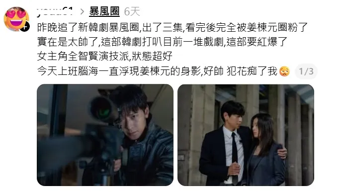全智贤婆婆说得最对的一句话「他看起来是那种会让女人心动的男人」,真的!