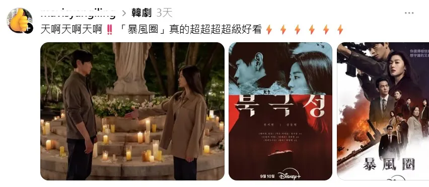 跳脱韩剧撑过前三集才好看的刻板印象,《暴风圈》开播就真的超精彩!