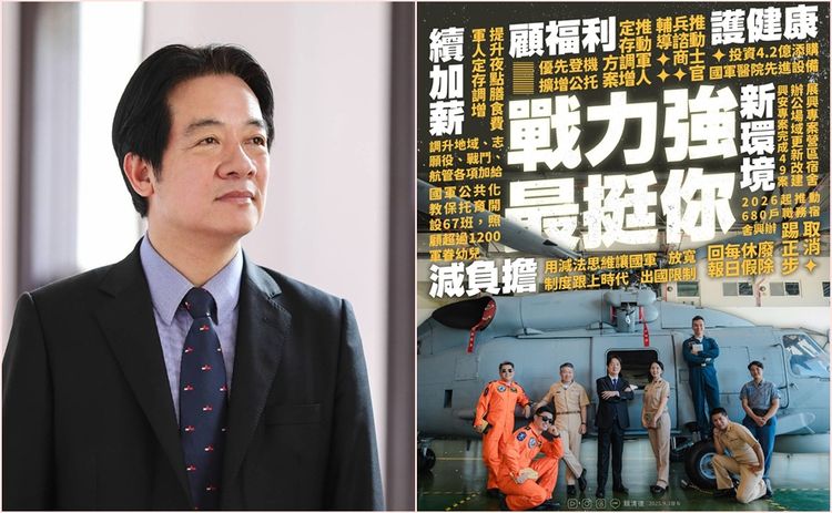 賴清德5大方向挺國軍　「續加薪」列首要項目