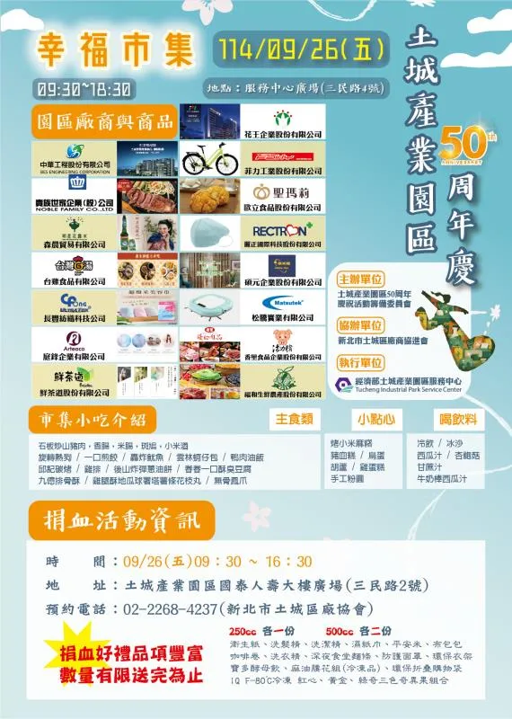 926幸福市集好康滿滿。園區提供