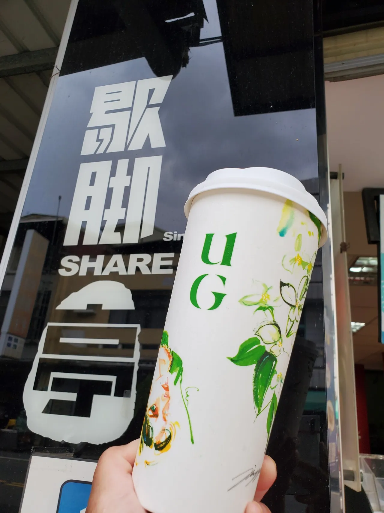 集團近年也推出新手搖飲品牌「UG」。翻攝自歇腳亭台南新營復興店臉書