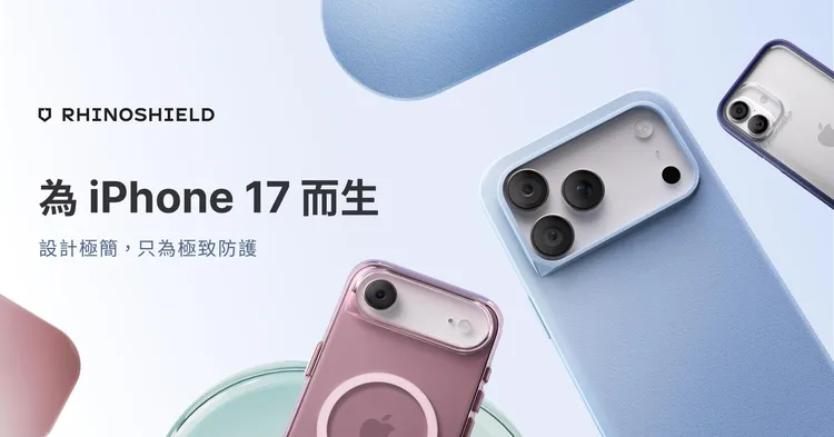 犀牛盾iPhone 17系列防摔手機殼全面支援MagSafe，兼具極簡設計與科學防護。犀牛盾提供