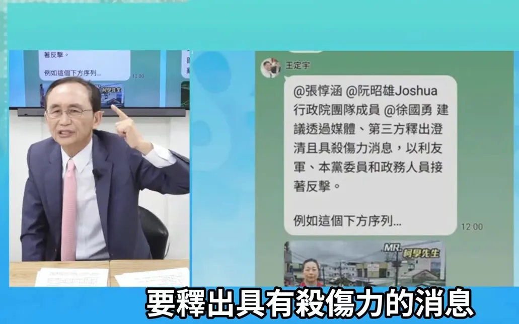 吴子嘉认为绿营立委对话背公开,有些人已经没有人性。翻摄自董事长开讲