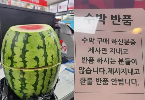 缺德！拜完祖先拿切開西瓜回去退貨　韓國超市貼公告禁止