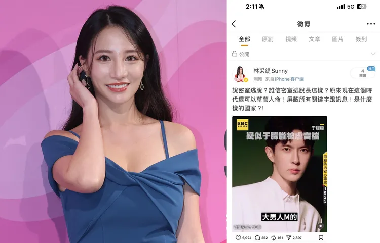 林采緹在Threads貼出微博截圖，稱發了于朦朧相關新聞報導馬上就被自動刪除。資料照片、翻攝林采緹Threads